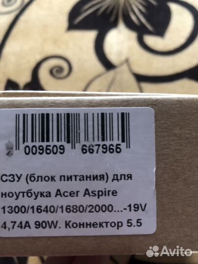 Блок питания для ноутбука