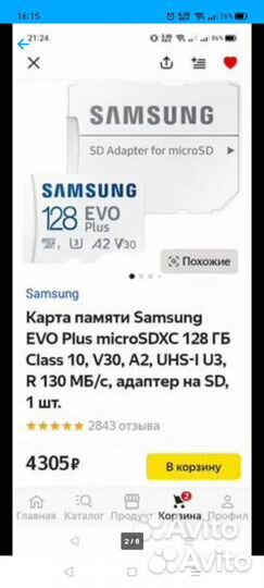 Карта памяти micro sd 128 samsung