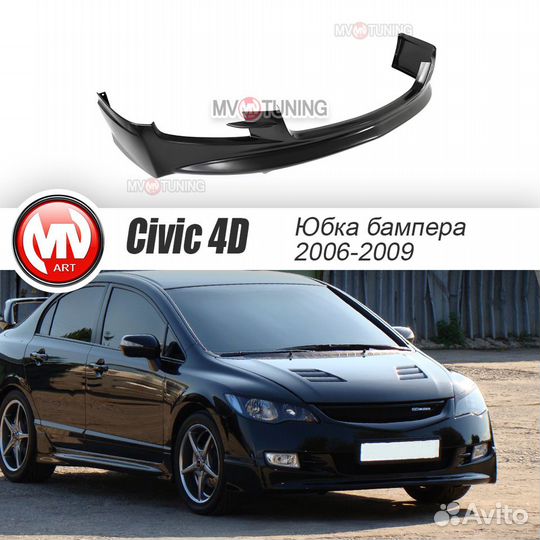 Юбка бампера Mugen на Honda Civic 4D дорест