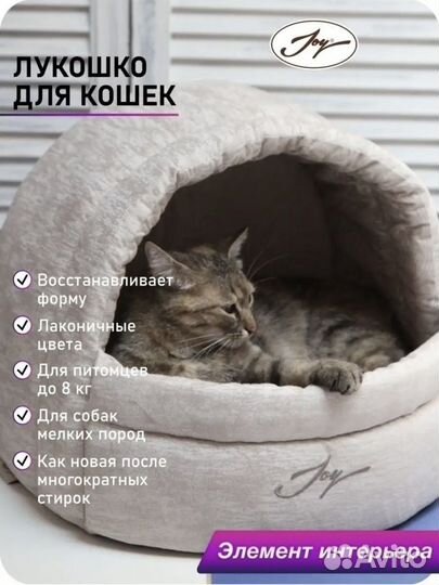 Лежанка домик для кошек и собак новая