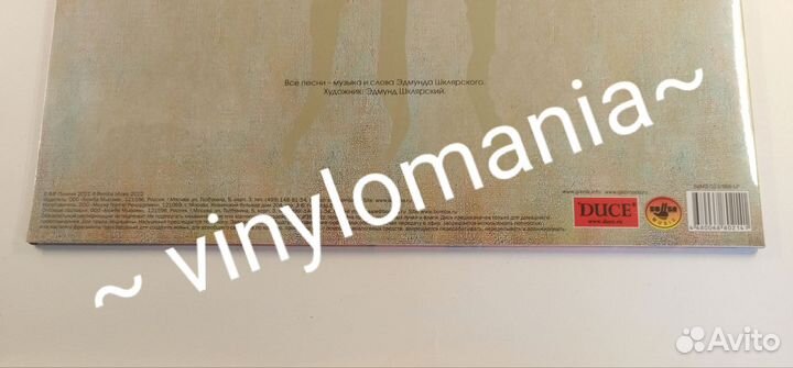 LP Пикник – Харакири / Gold, Limited Edition