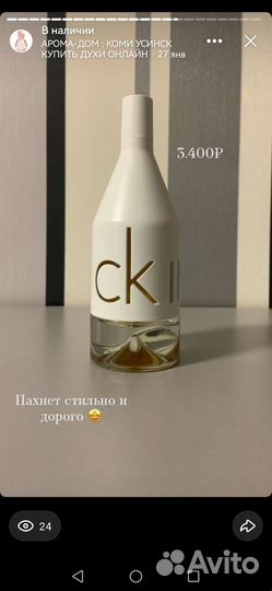 Оригинальная парфюмерия