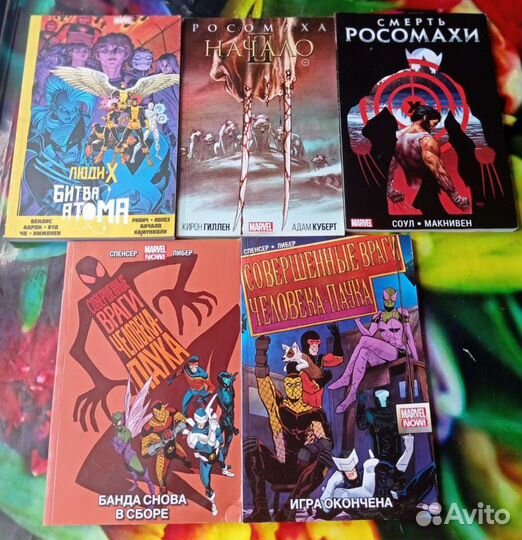 Комиксы Марвел