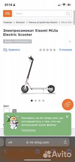 Электросамокат Xiaomi MiJia Electric Scooter