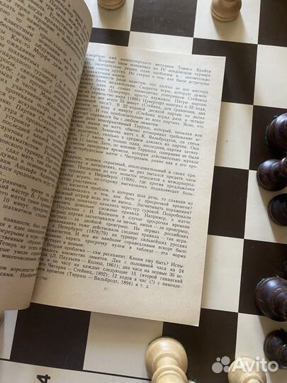 Мы играем в шахматЫ Черняк