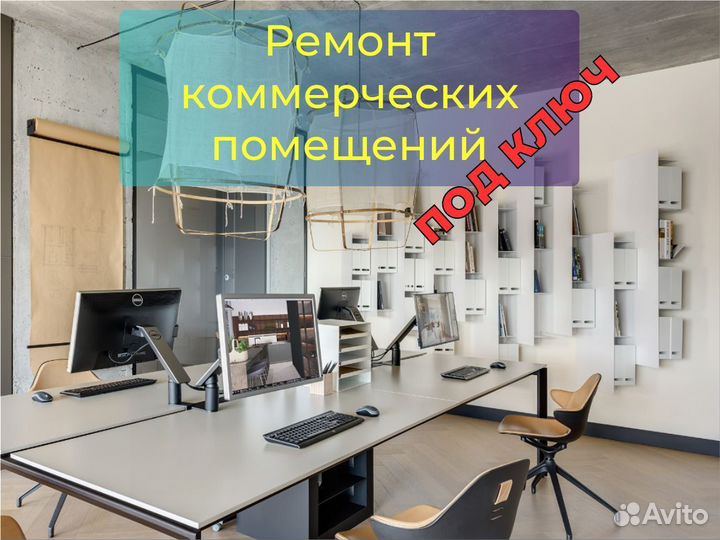 Ремонт торгового центра