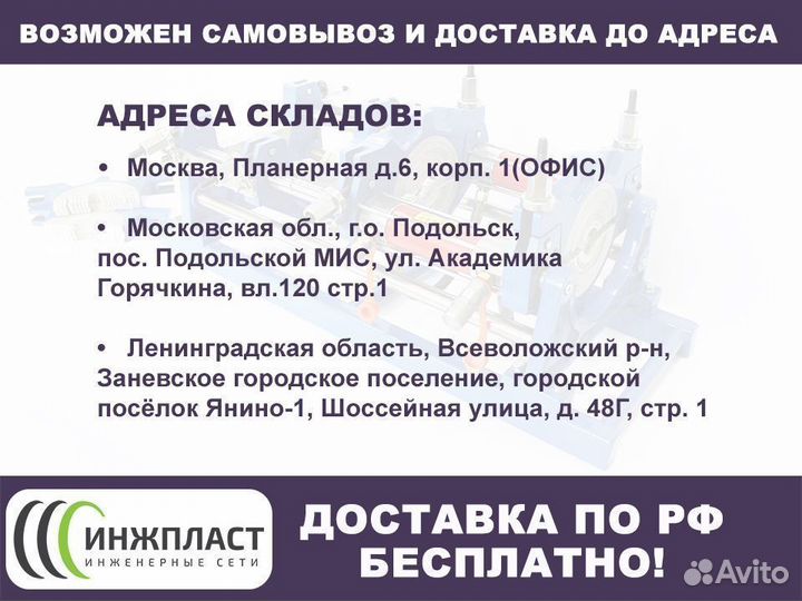 Аппарат для сварки пнд труб стыковой сварочный 160