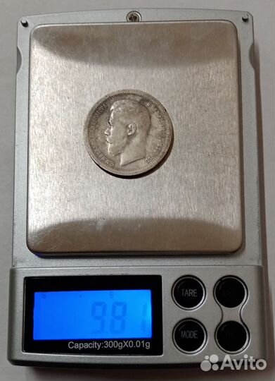 50 копеек 1897 (*). Николай 2. Серебро 900