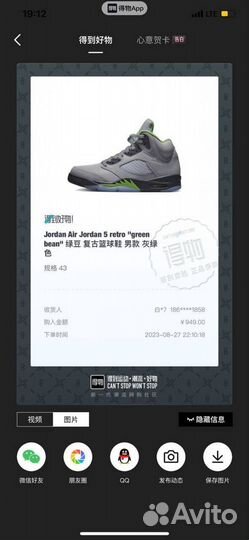 Air Jordan 5 green bean