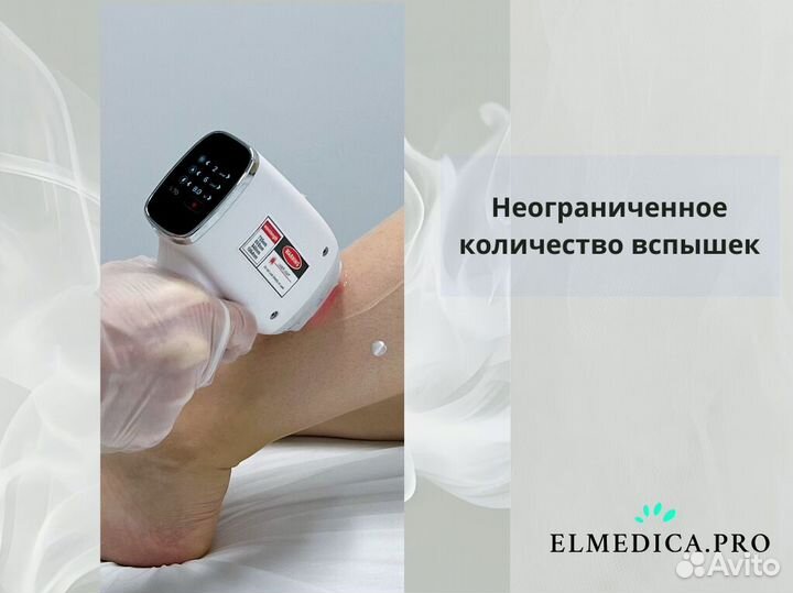 Диодный лазер для эпиляции ElMedica MaxPlus 2000