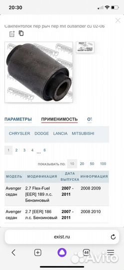 Саленблоки для Mitsubishi