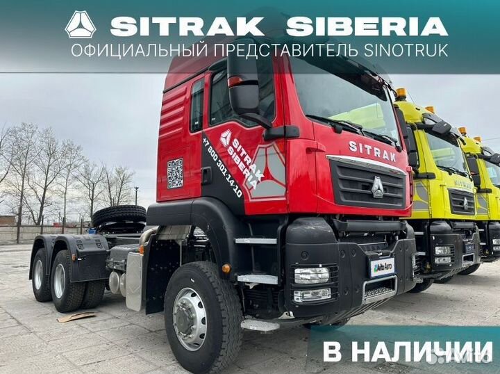 Sitrak C7H, 2024