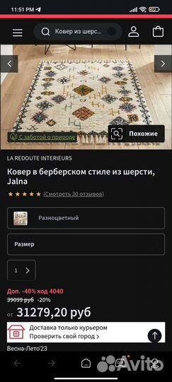 Ковёр новый из шерсти