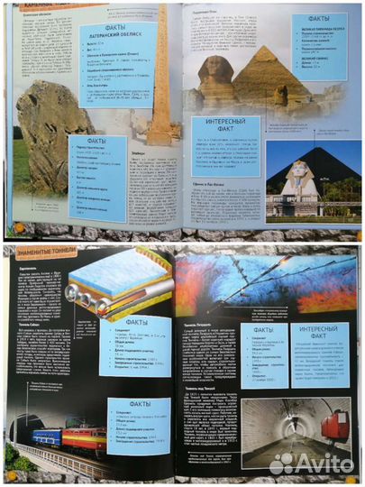 Детская энциклопедия