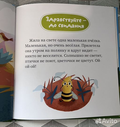 Детские книги clever