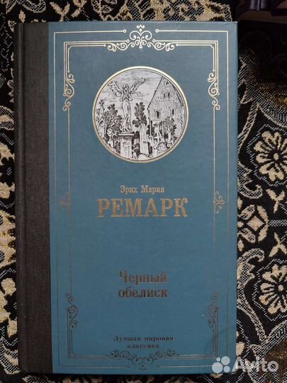 Книги Теодора Драйзера, Виктор Гюго и т.п