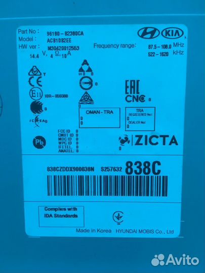 Мультимедийная система KIA Soul 2016 г.в