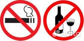 Бросить вредные привычки