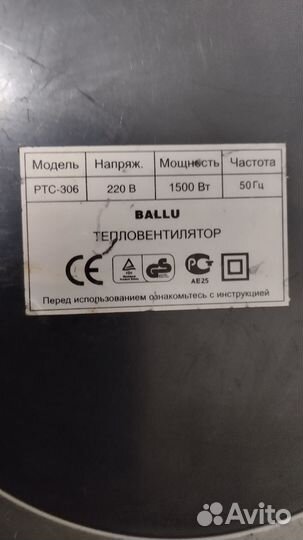 Обогреаатели