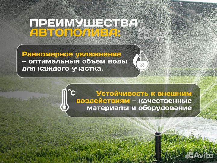 Автополив газона с гарантией. Проект и монтаж