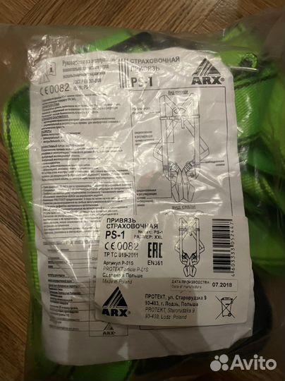 Страховочная привязь PS 1
