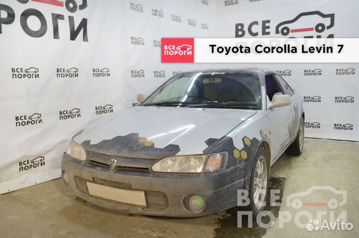Toyota Corolla Levin VII арки