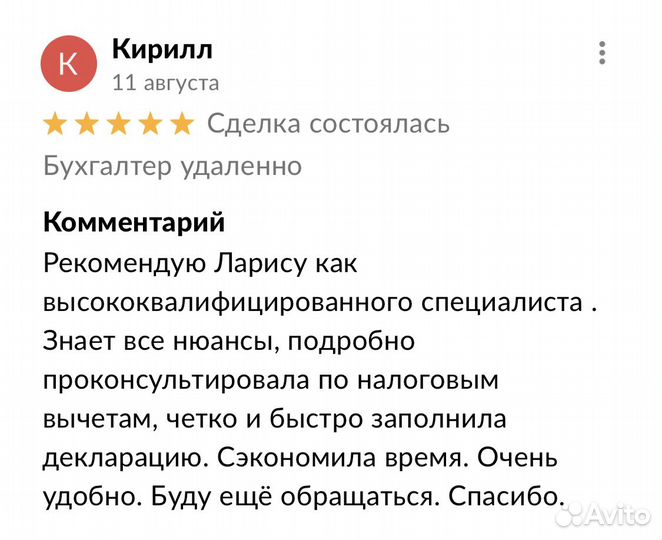 Бухгалтерские услуги для ип и ооо