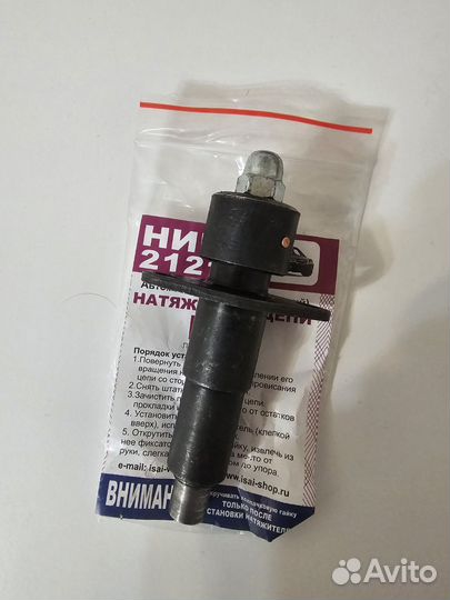 Натяжитель цепи niva isai 21214