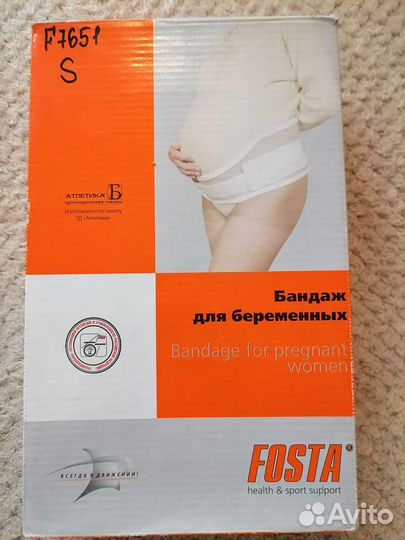 Бандаж для беременных и после родов