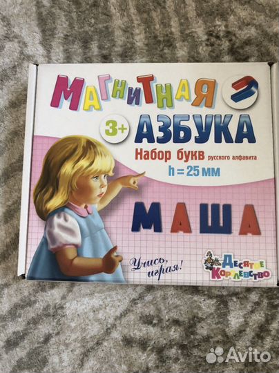 Азбука магнитная