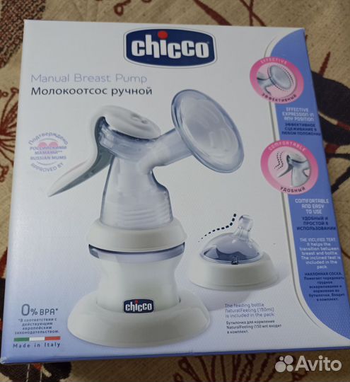 Молокоотсос ручной
