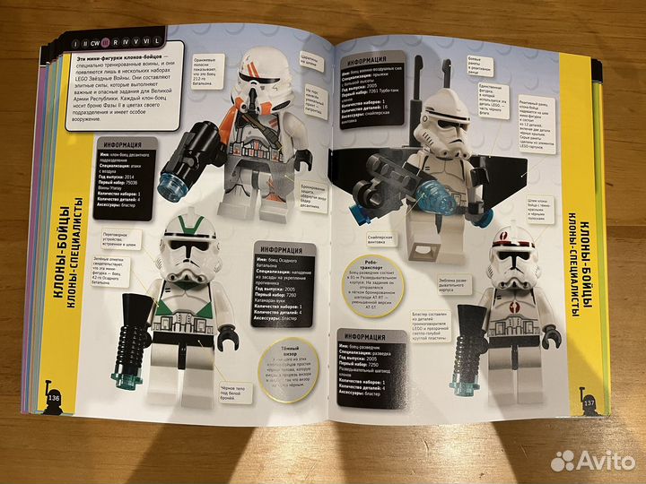 Lego Star Wars книга