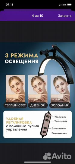 Лампа для наращивания ресниц