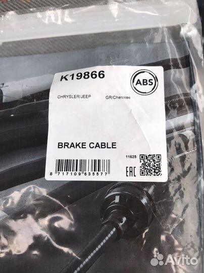 Трос ручника jeep