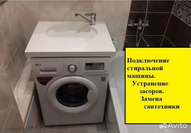 Услуги мастер на час