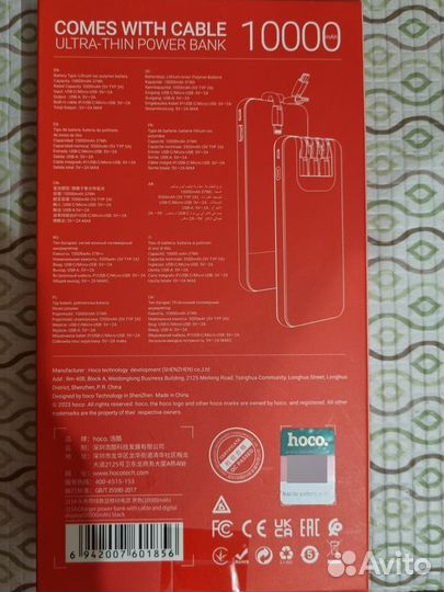 Внешний аккумулятор Hoco J114 power bank 10000 mAh