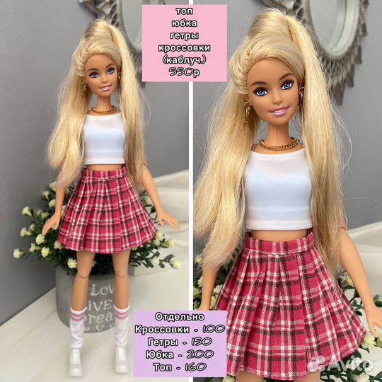 Одежда для кукол барби пакетом