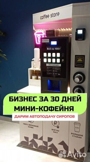 Кофемашина / кофе с собой