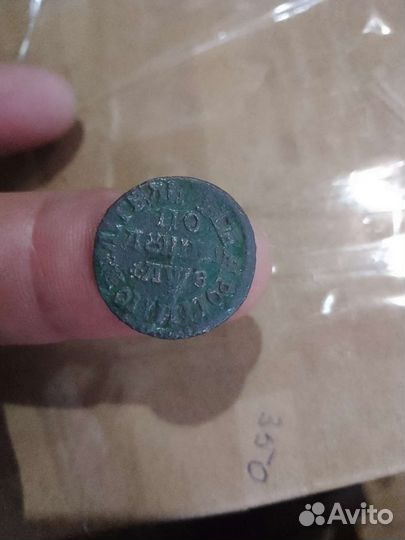 Полушка. 1707 г. Петр 1