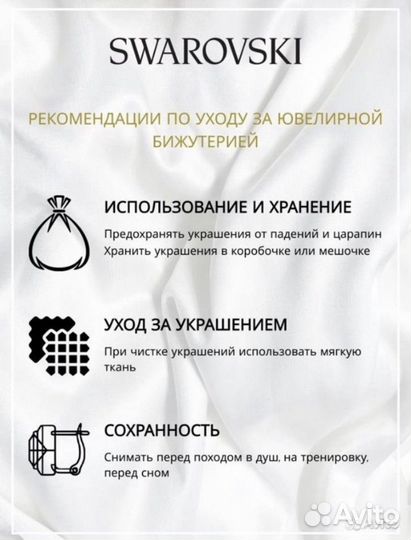 Серьги Swarovski оригинал
