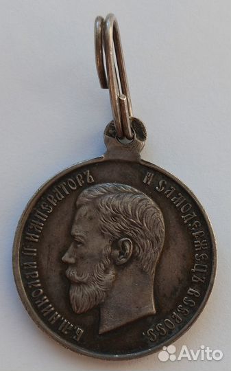 Царская Россия. Николай 2. Медаль За Усердие