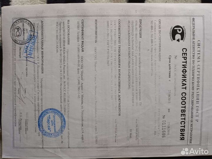 Аппарат свош