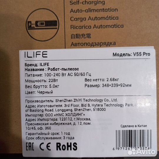 Робот пылесос Новый ilife v55 pro