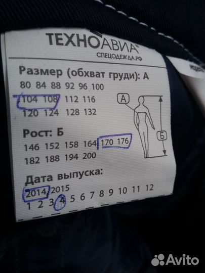 Штаны утепленные