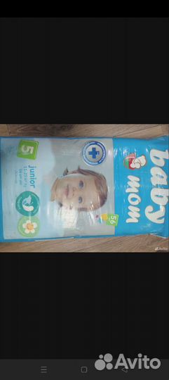 Подгузники