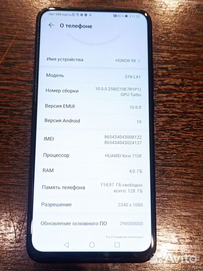 HONOR 9X, 4/128 ГБ