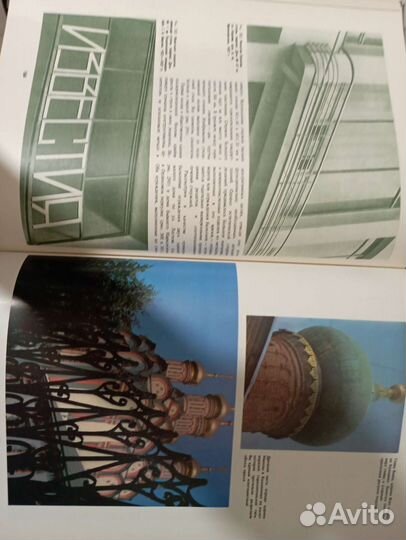 Старое издание СССР