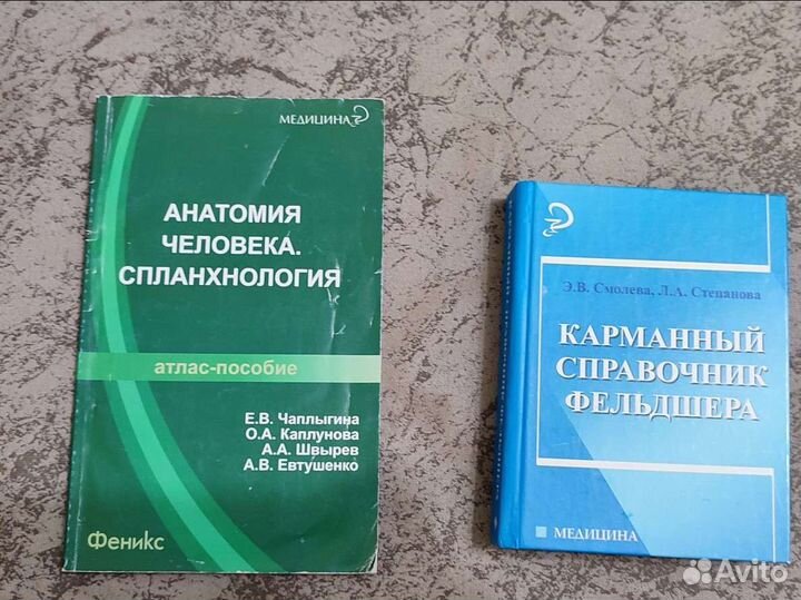 Книги по медицине