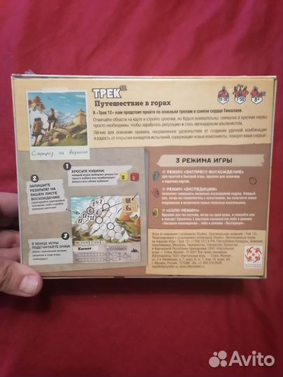 Настолтная игра Трек 12 новая
