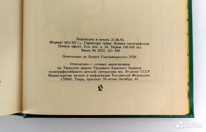 Происхождение современной России. Валишевский